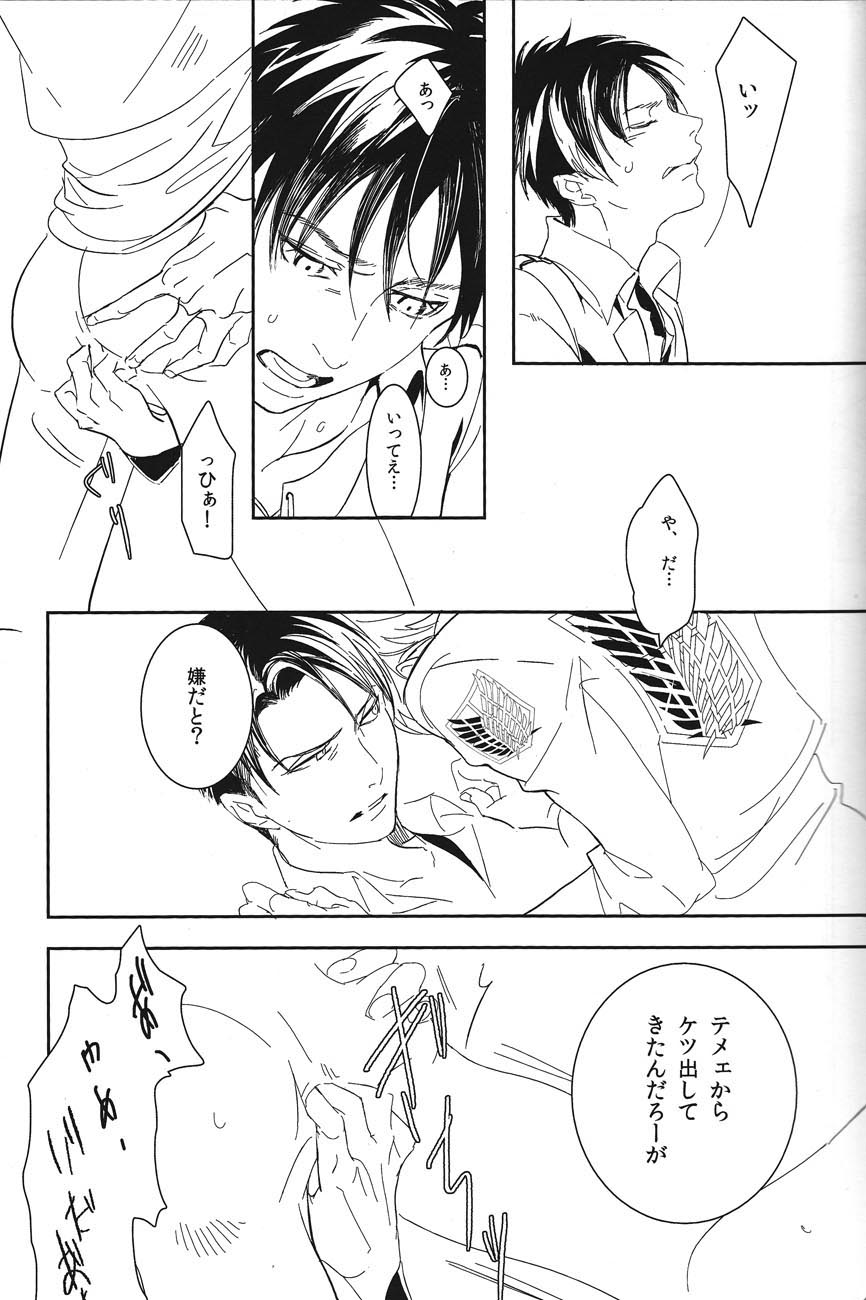 Kono buta yarou ga page 10 full