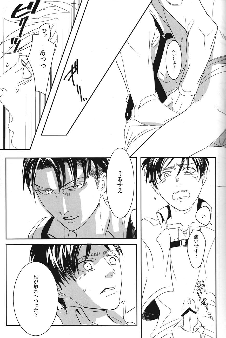 Kono buta yarou ga page 12 full