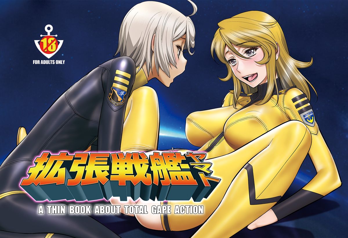 Kakuchou Senkan Yamato page 1 full