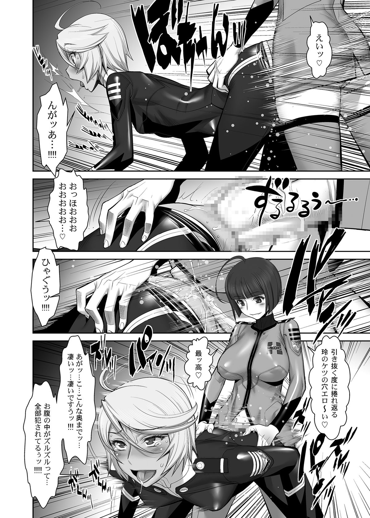 Kakuchou Senkan Yamato page 11 full