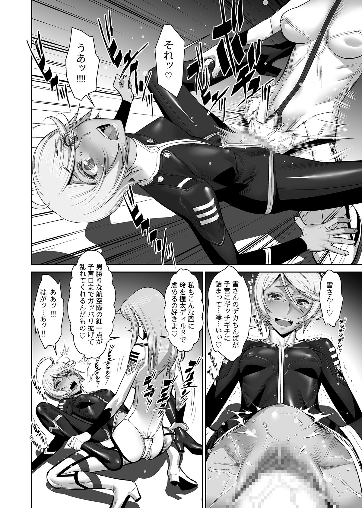 Kakuchou Senkan Yamato page 7 full
