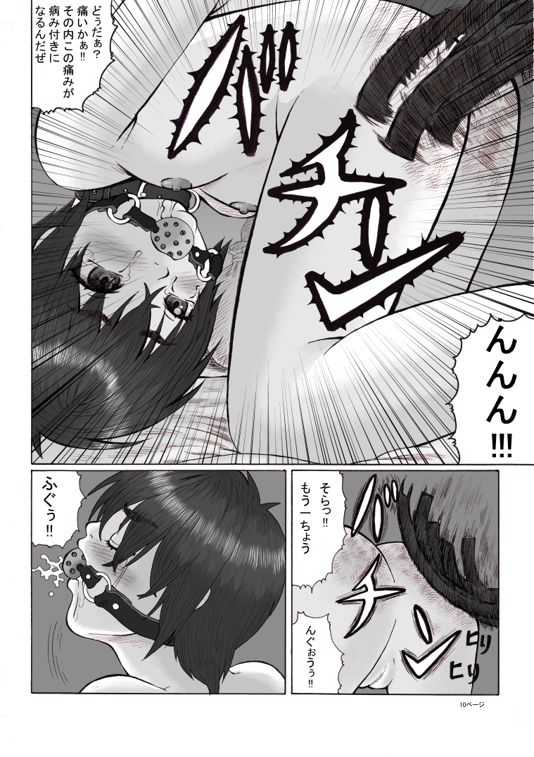 Houkago ~Sensei to Seito no Kankei Houkai Kouhen~ page 11 full