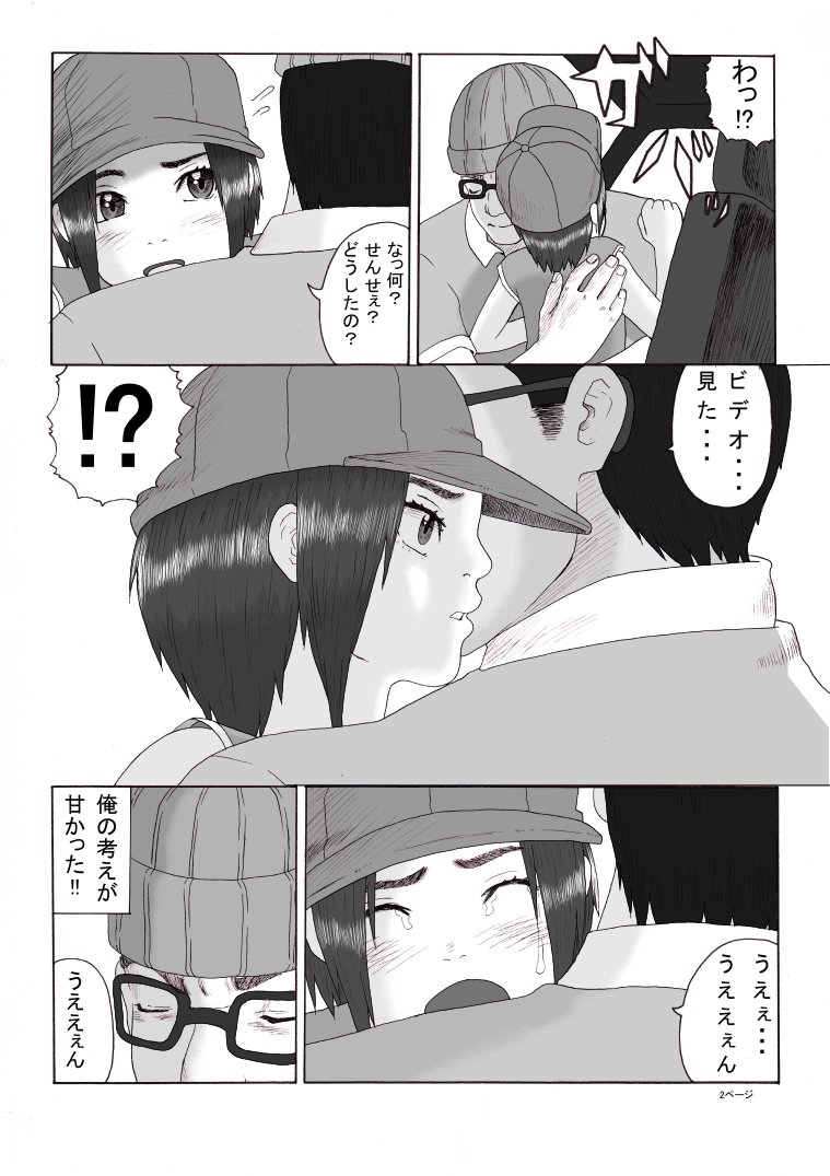 Houkago ~Sensei to Seito no Kankei Houkai Kouhen~ page 3 full