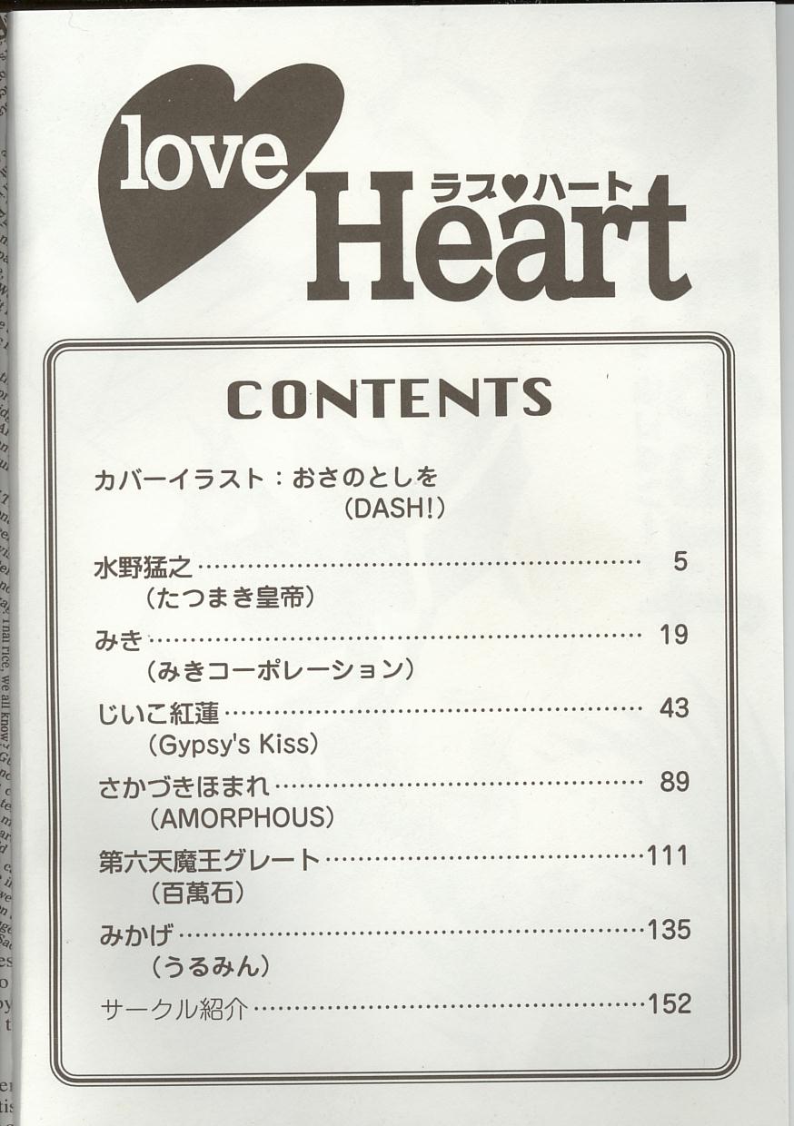 Love Heart 1 page 3 full