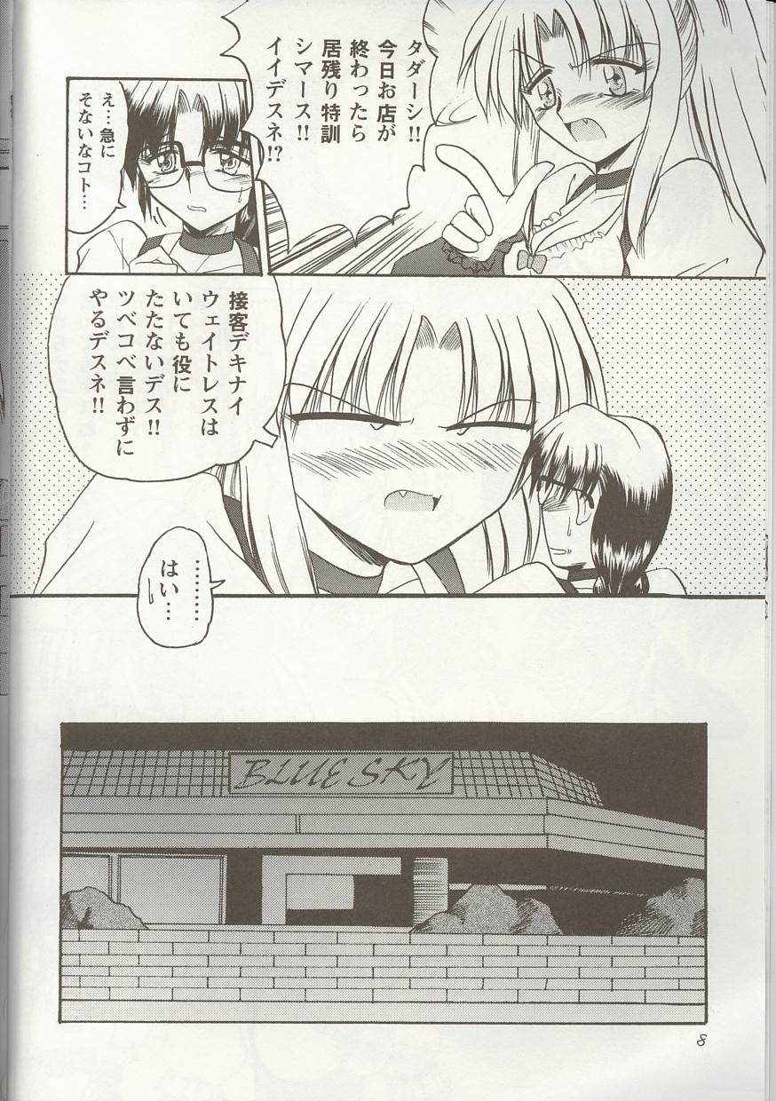 Love Heart 1 page 7 full