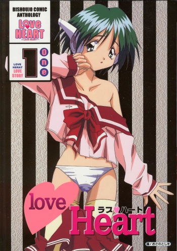 [Anthology] Love Heart 1 cover