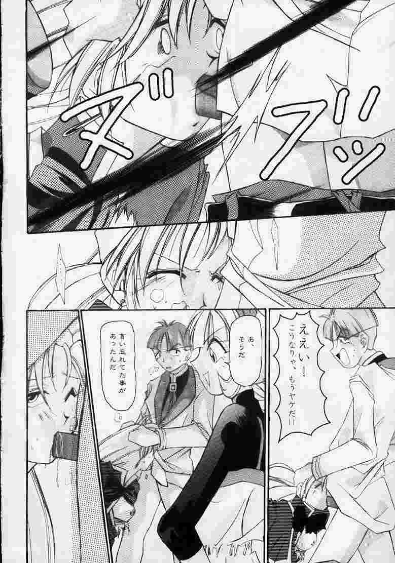 Yatto anshin! ? Ariake kikou page 11 full