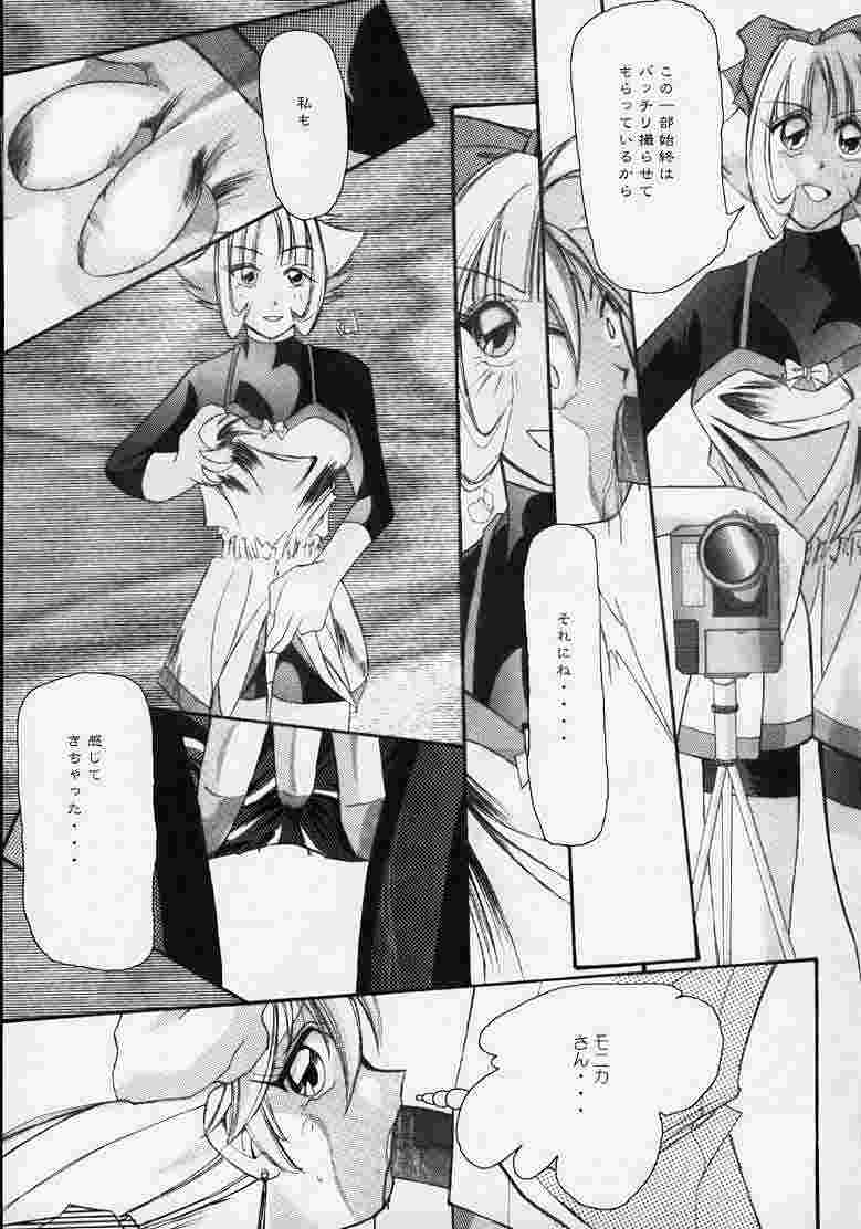 Yatto anshin! ? Ariake kikou page 12 full