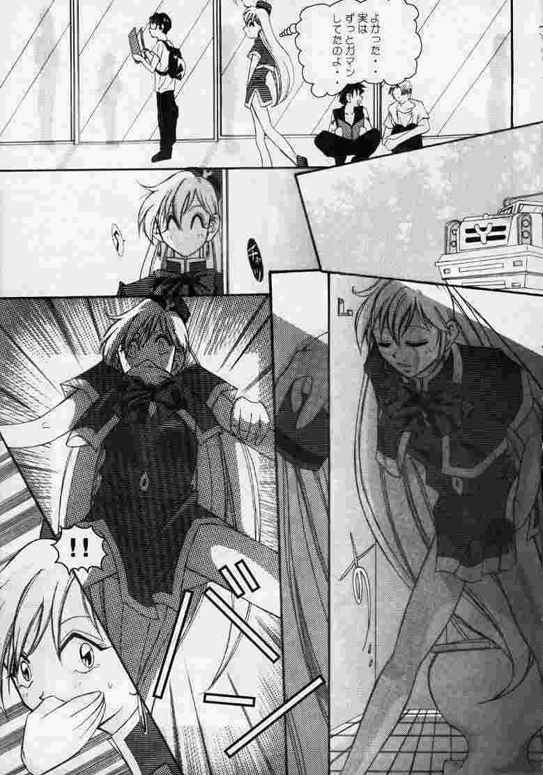Yatto anshin! ? Ariake kikou page 4 full