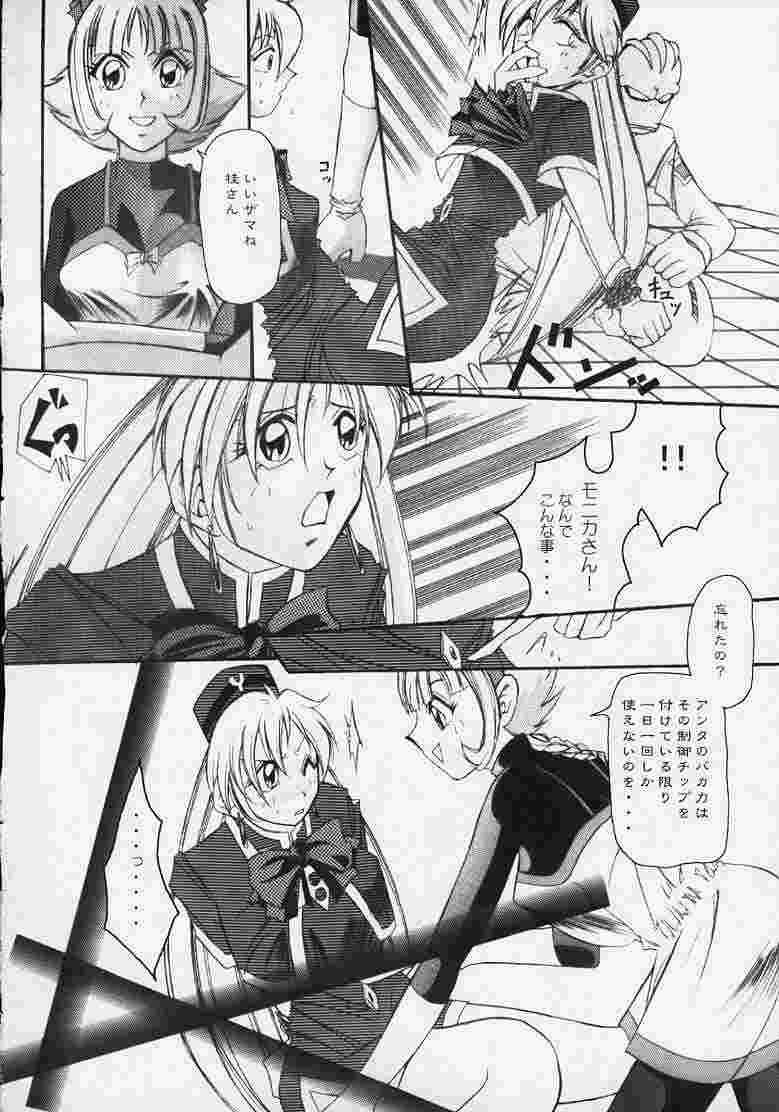 Yatto anshin! ? Ariake kikou page 5 full