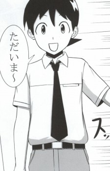 Aki Mama to! 4 page 11 full