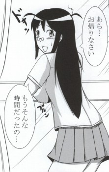 Aki Mama to! 4 page 12 full