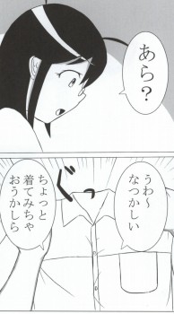 Aki Mama to! 4 page 7 full