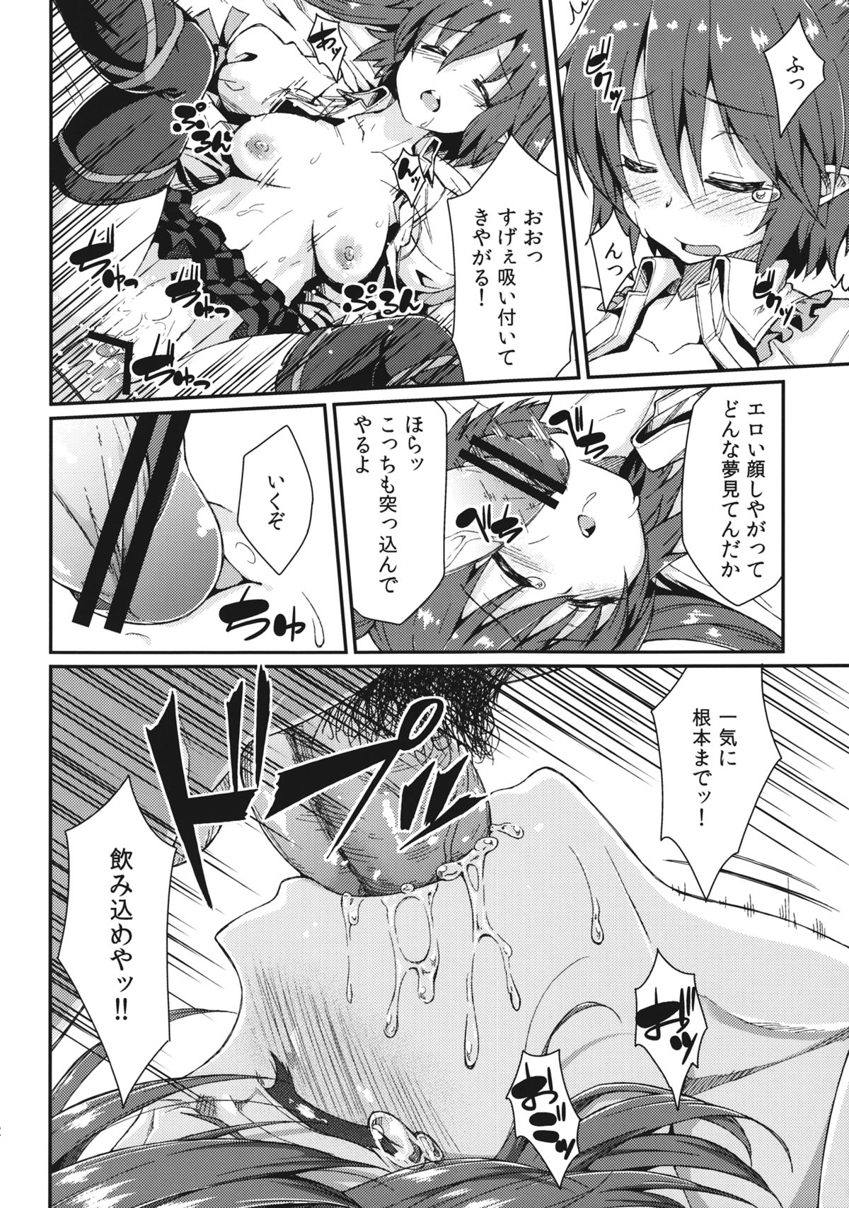 Bunya no Shigoto page 11 full