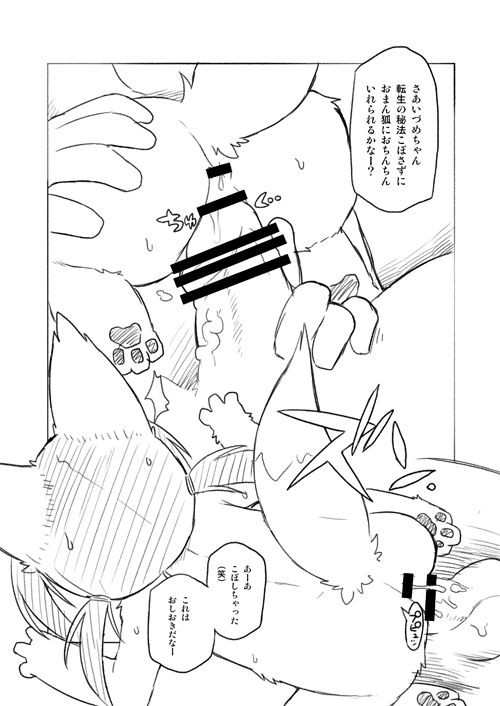 Kitsuma page 6 full