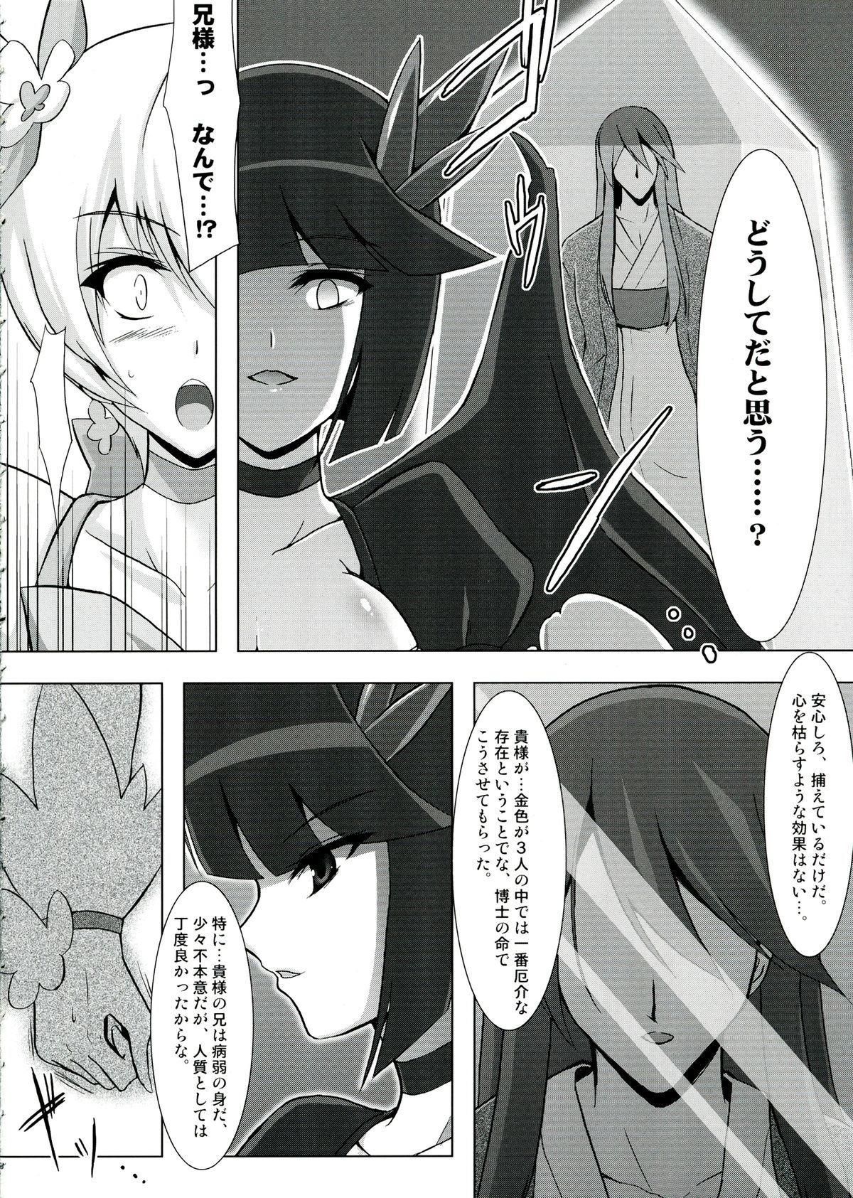 SILHOUETTE HEART page 10 full