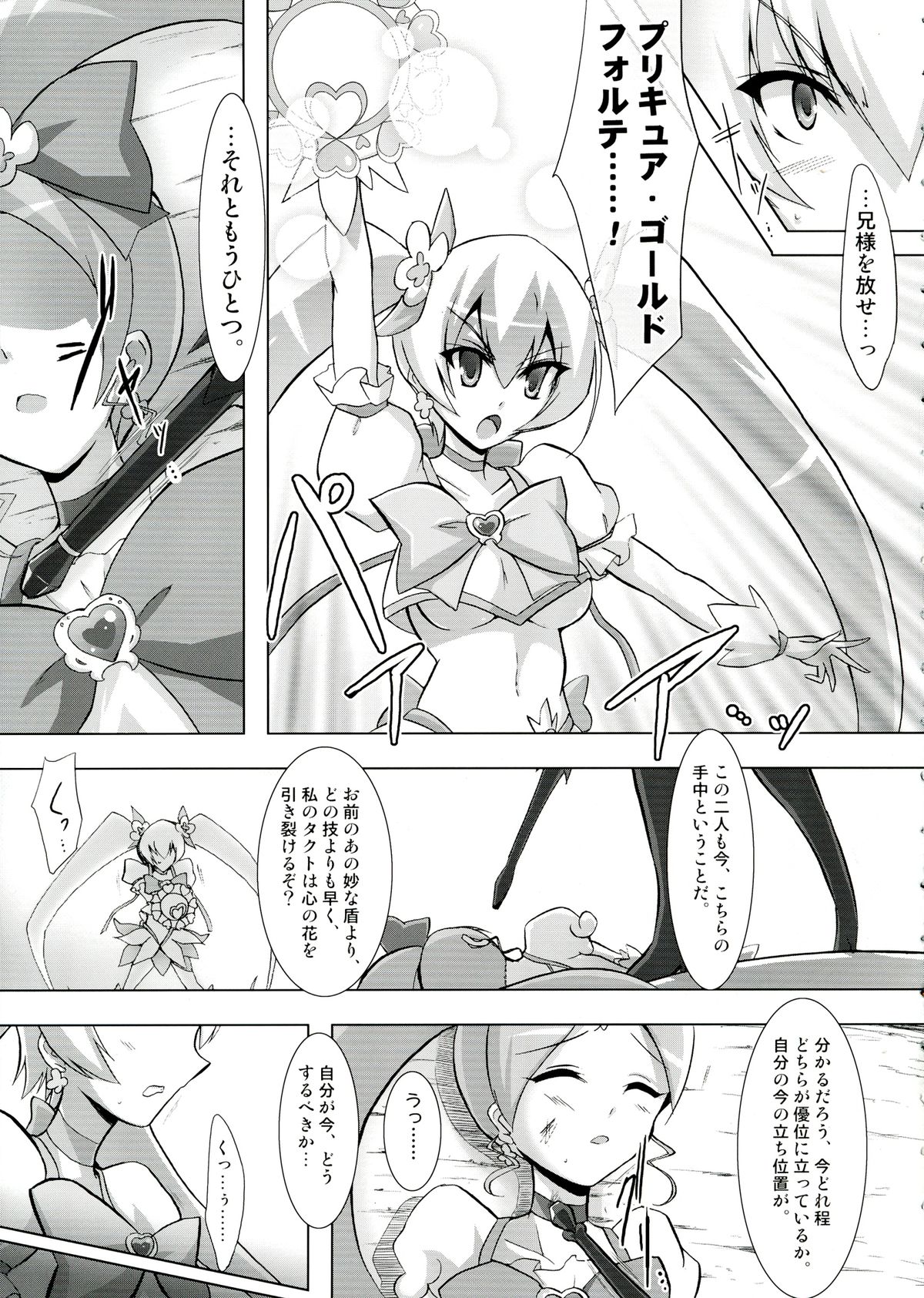 SILHOUETTE HEART page 11 full