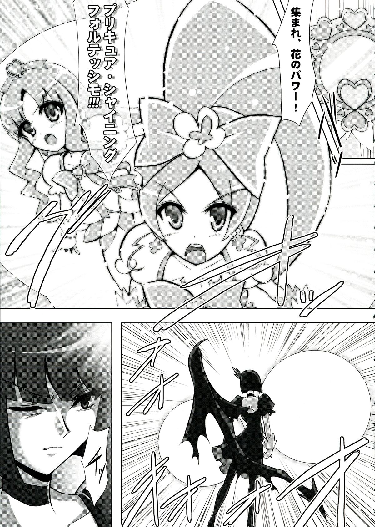 SILHOUETTE HEART page 7 full