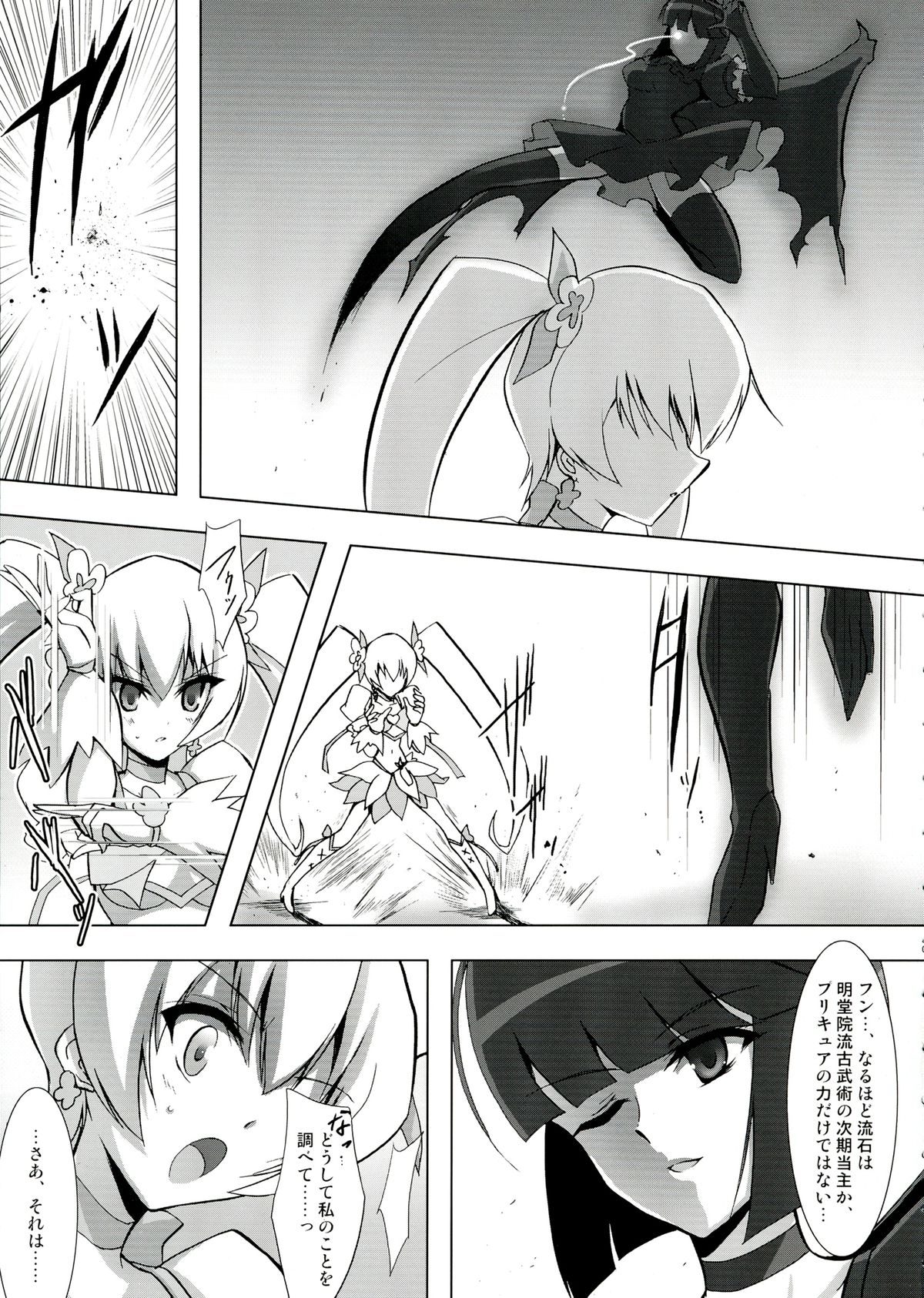 SILHOUETTE HEART page 9 full