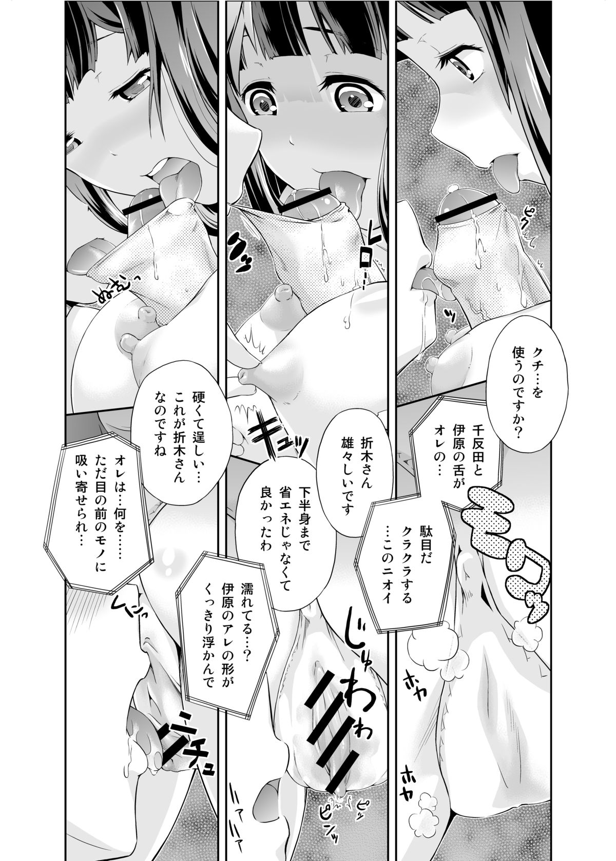 Houtarou ga Houtarou nanoka Kininaru Chitanda-san no Hanashi page 11 full