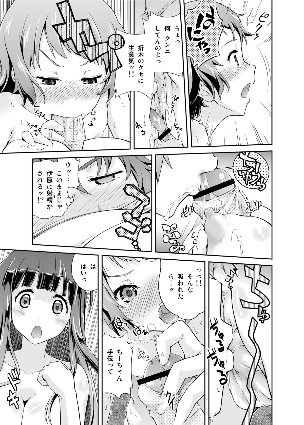 Houtarou ga Houtarou nanoka Kininaru Chitanda-san no Hanashi page 12 full