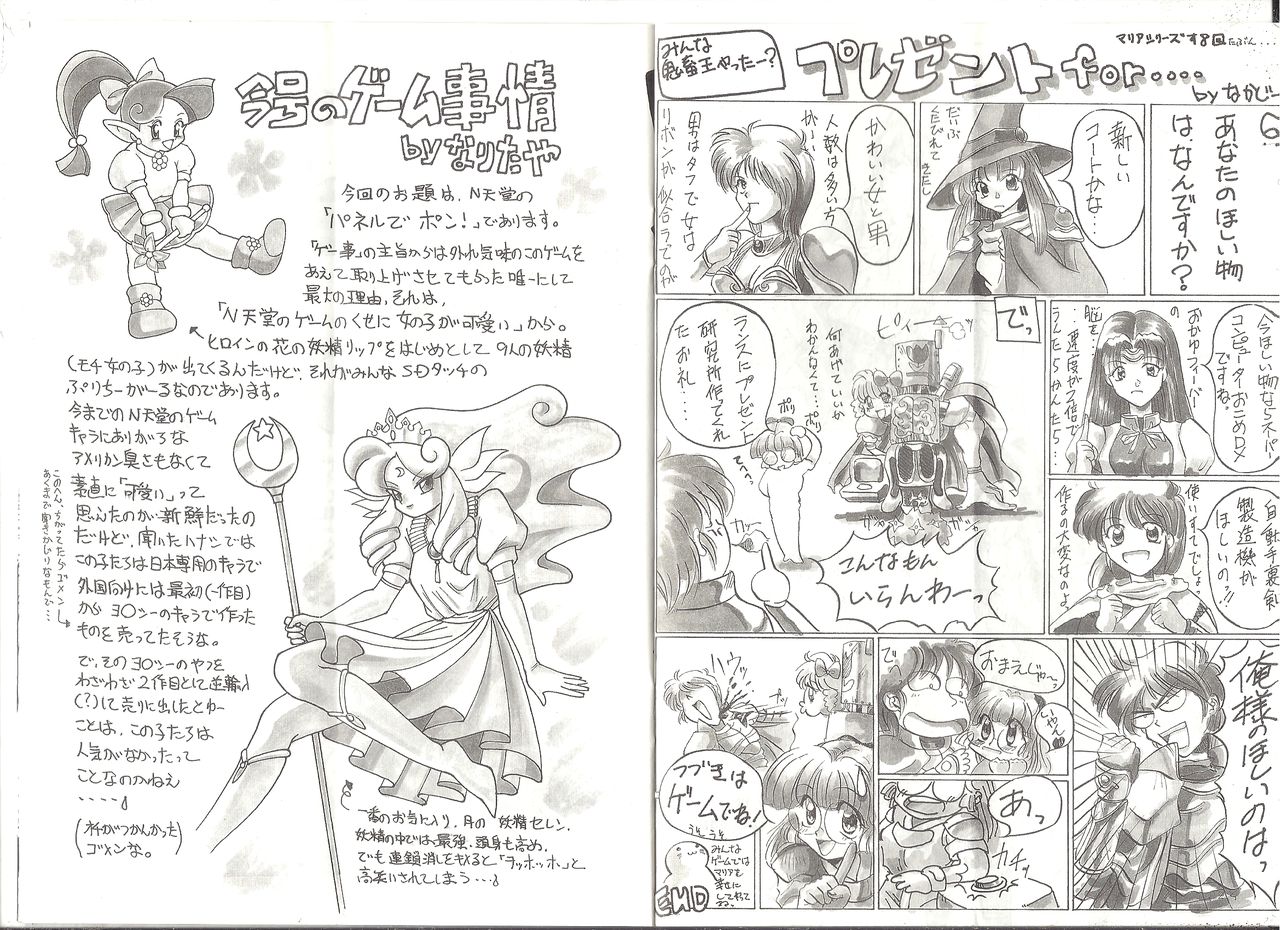 アリスの部屋 ２７ page 11 full