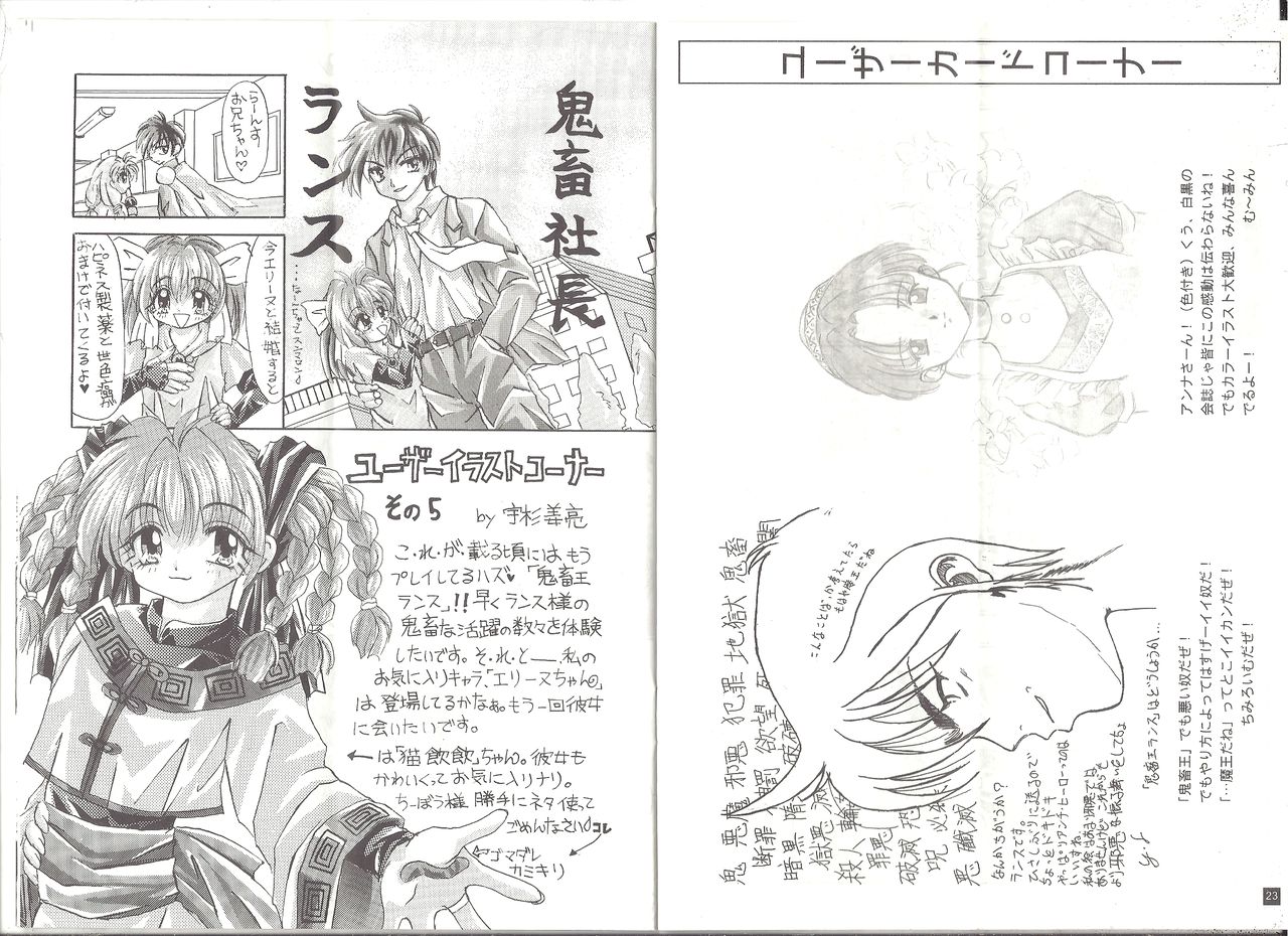 アリスの部屋 ２７ page 12 full