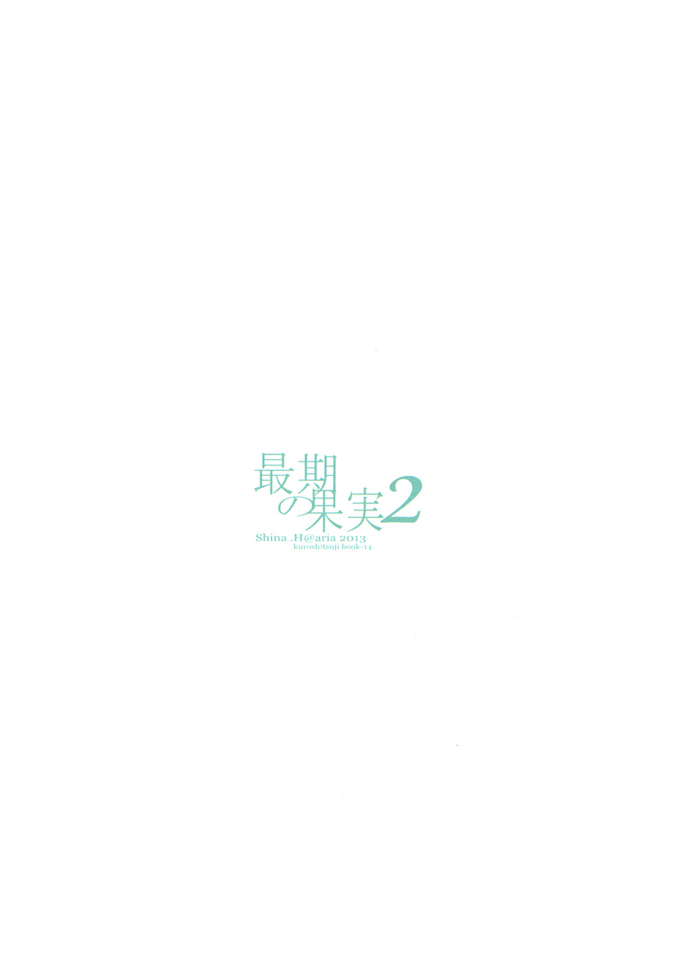 Saigo no Kajitsu 2 page 3 full