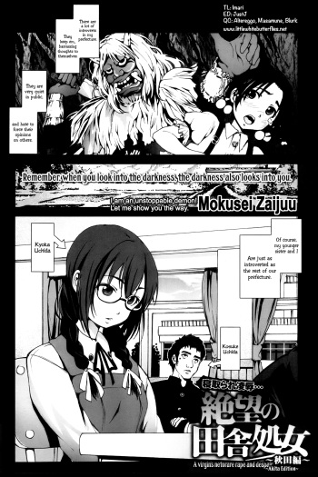 [Mokusei Zaijuu] Zetsubou no Inaka Shojo ~Akita Hen~ | A Virgin's Netorare Rape and Despair ~Akita Edition~ (COMIC Maihime Musou Act. 04 2013-03) [English] =LWB= cover