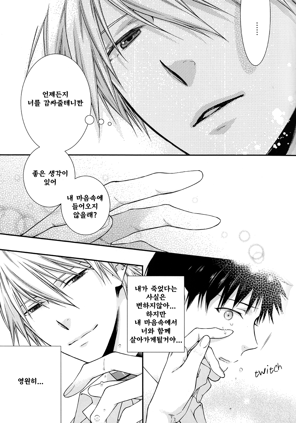 It's A Wonderful World page 4 full