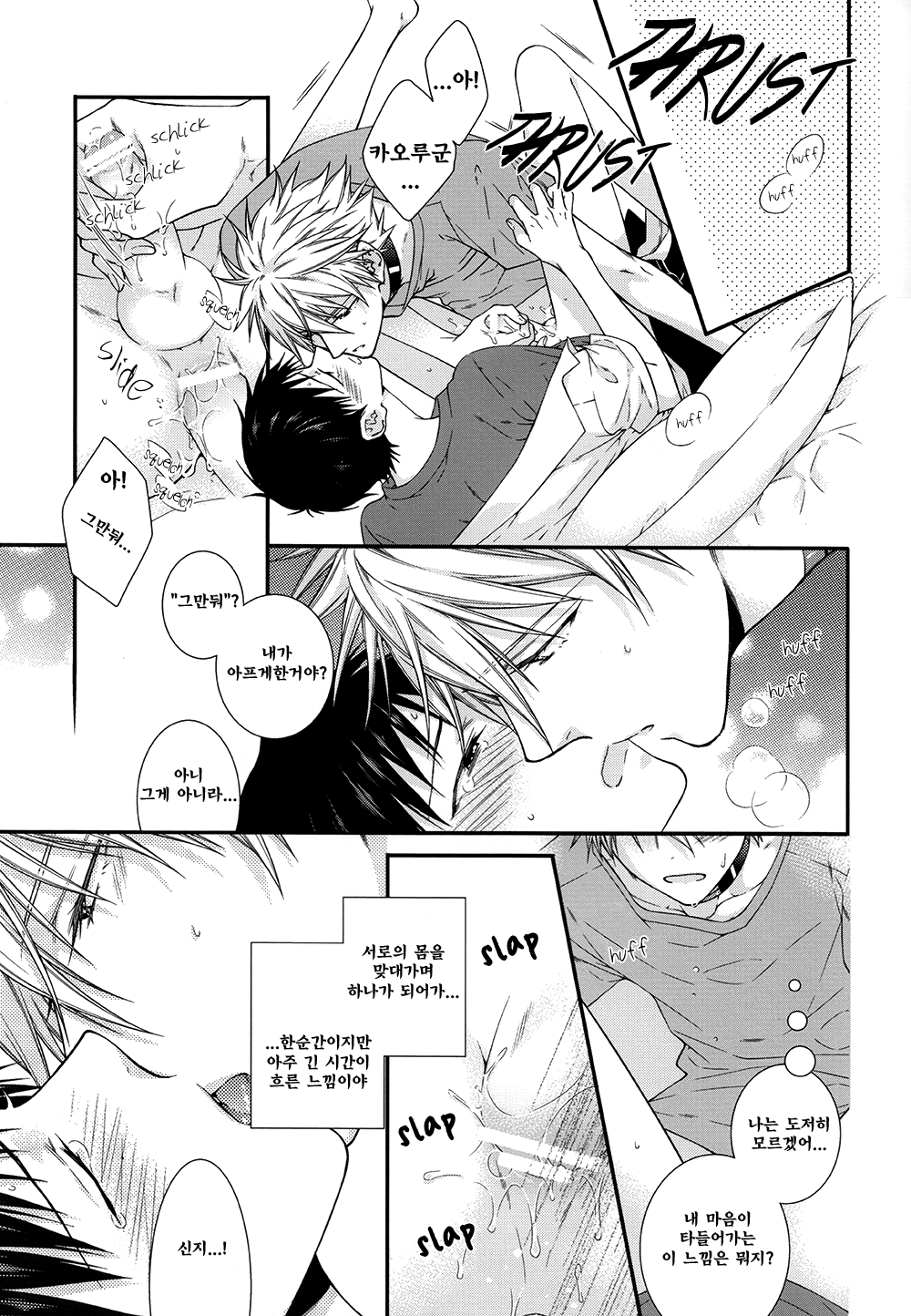 It's A Wonderful World page 6 full