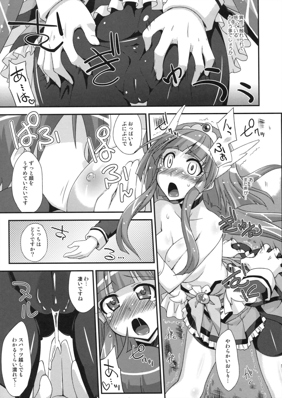 BEAUTY & CHERRY page 10 full