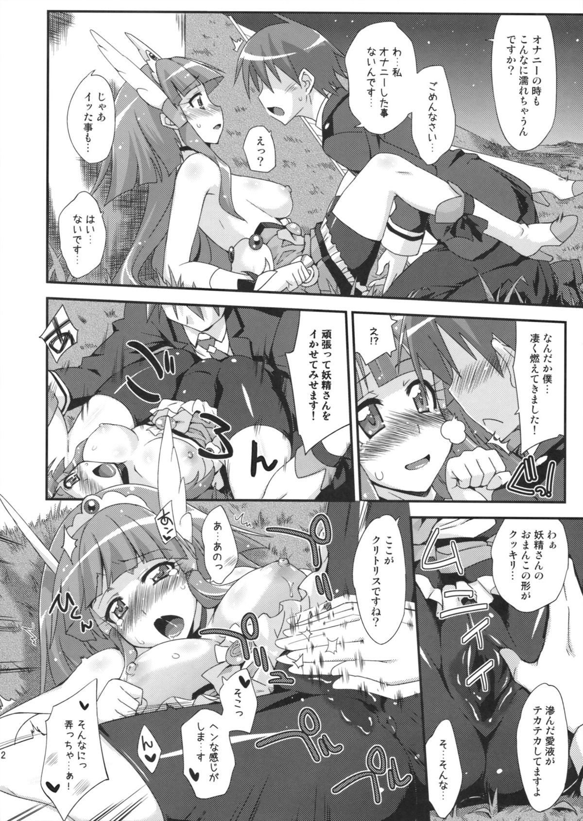 BEAUTY & CHERRY page 11 full