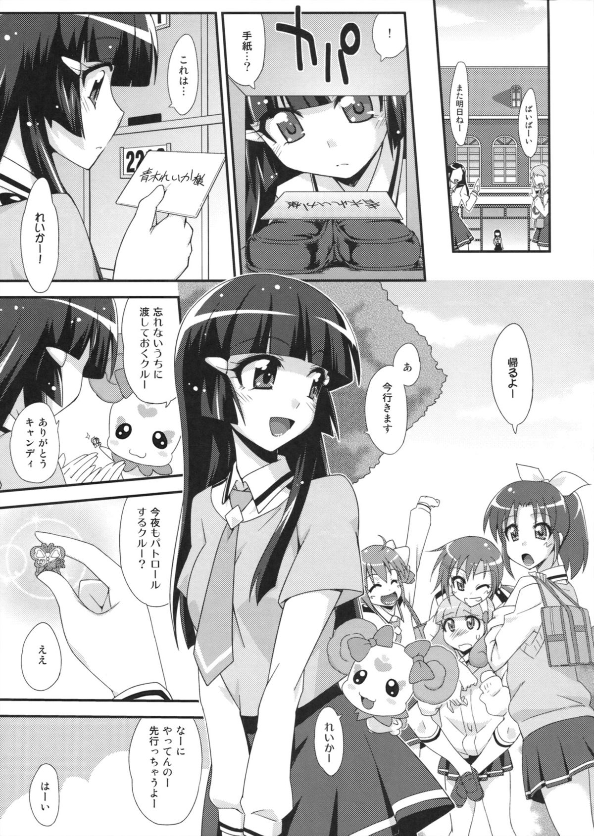 BEAUTY & CHERRY page 4 full