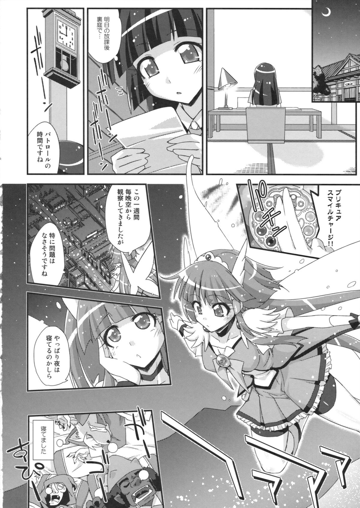 BEAUTY & CHERRY page 5 full