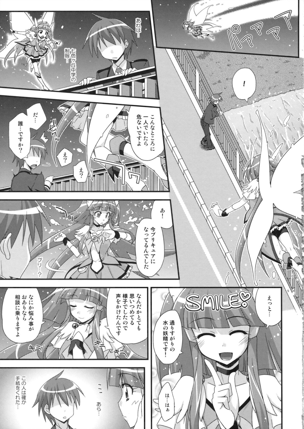 BEAUTY & CHERRY page 6 full