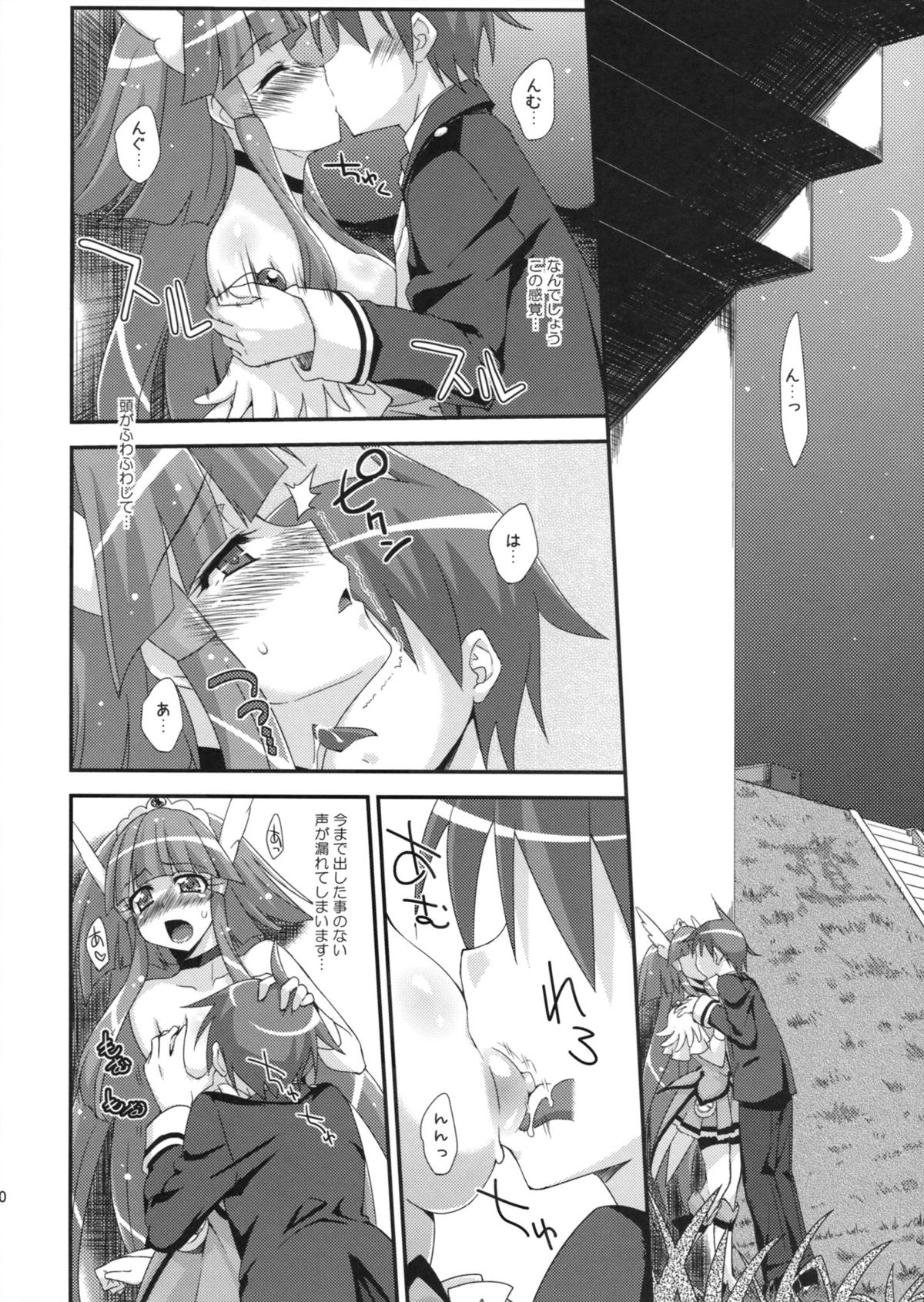 BEAUTY & CHERRY page 9 full