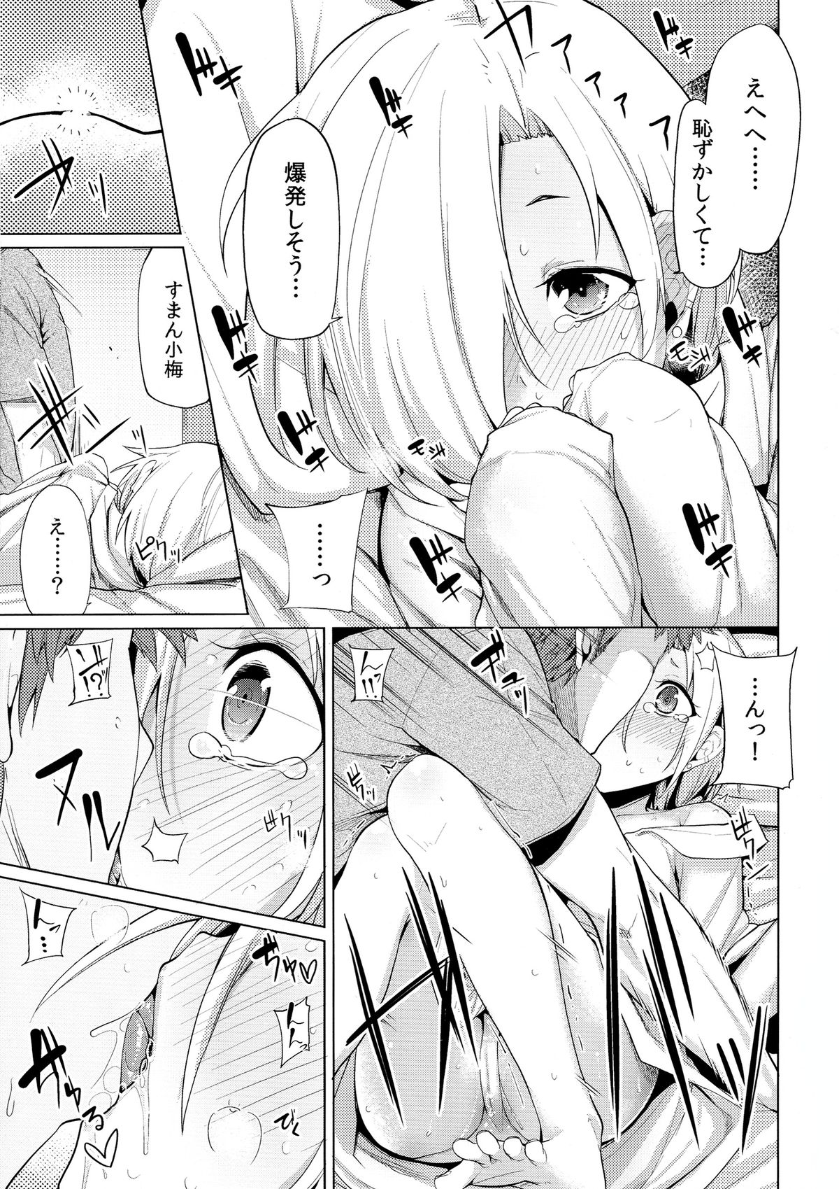 Reikan Cinderella page 11 full