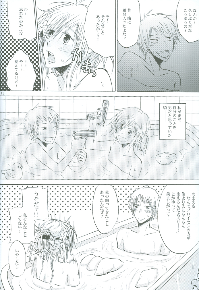 Reckless driving of love!! page 11 full