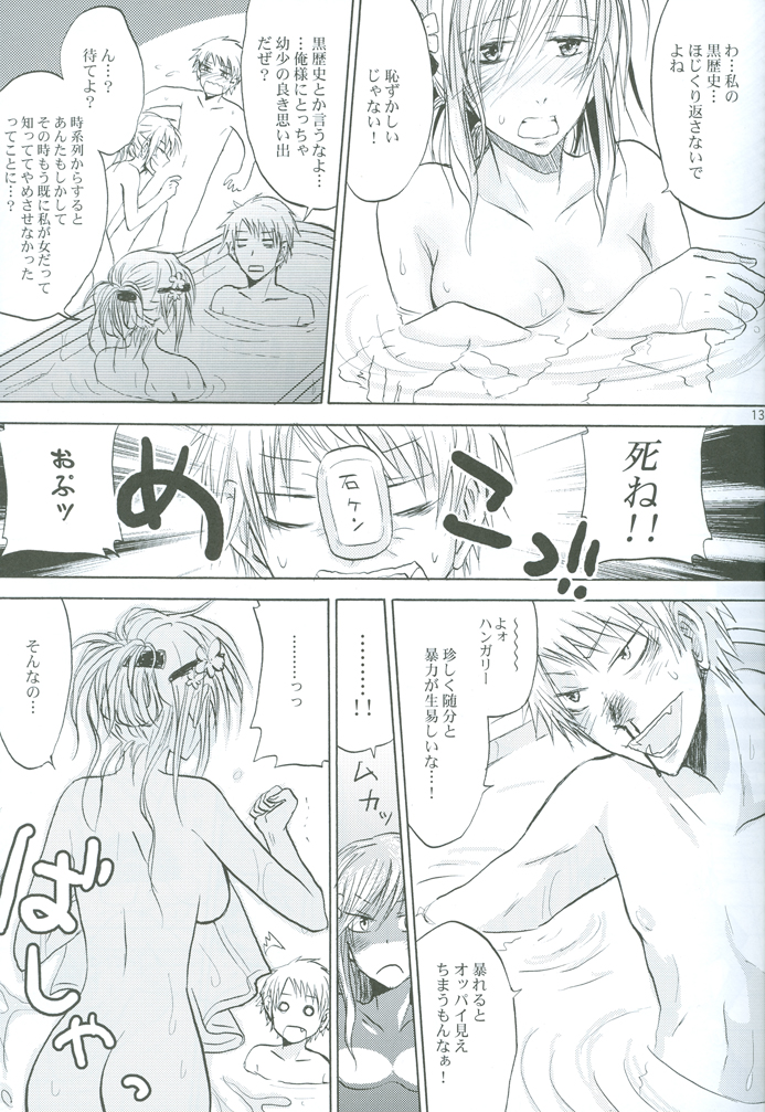Reckless driving of love!! page 12 full