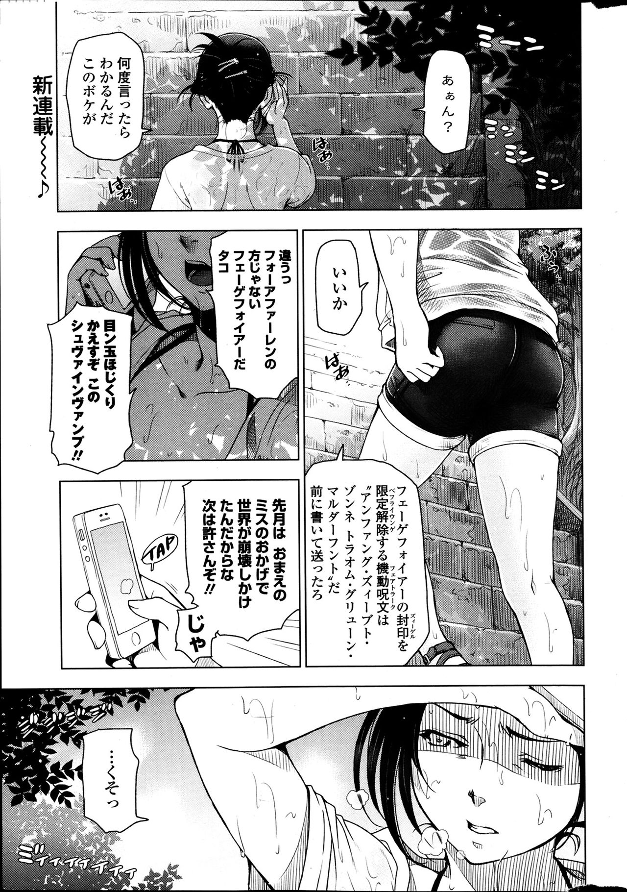 COMIC Penguin Celeb 2014-04 page 11 full