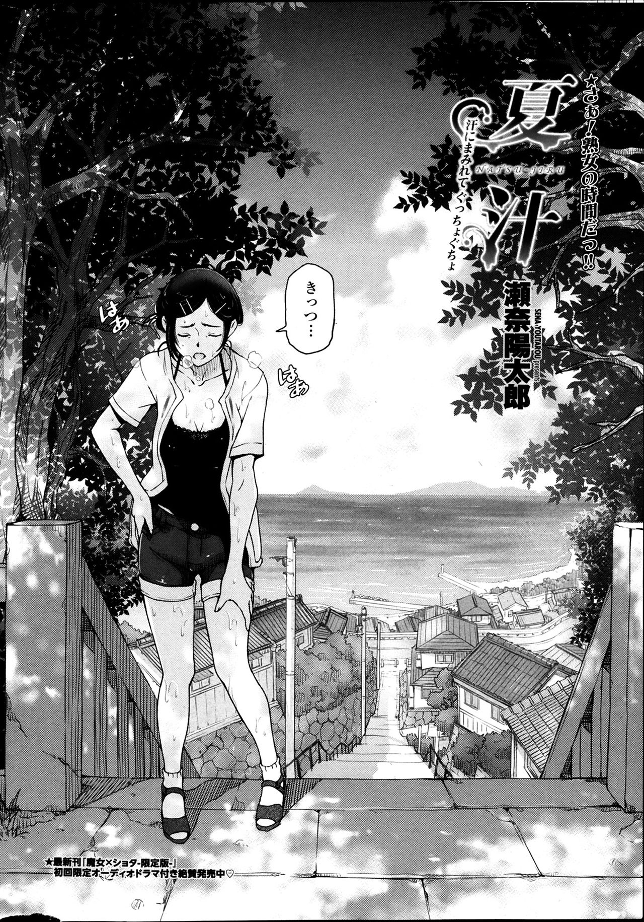 COMIC Penguin Celeb 2014-04 page 12 full