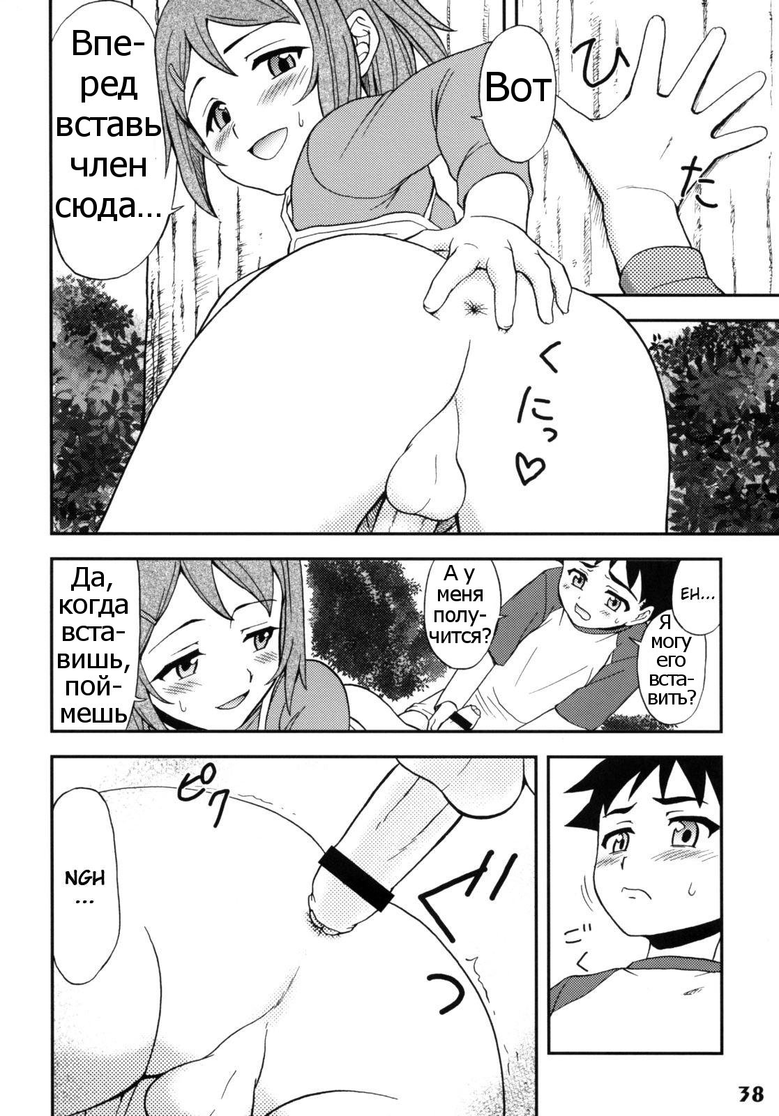 Gensou Josou Shounen page 11 full