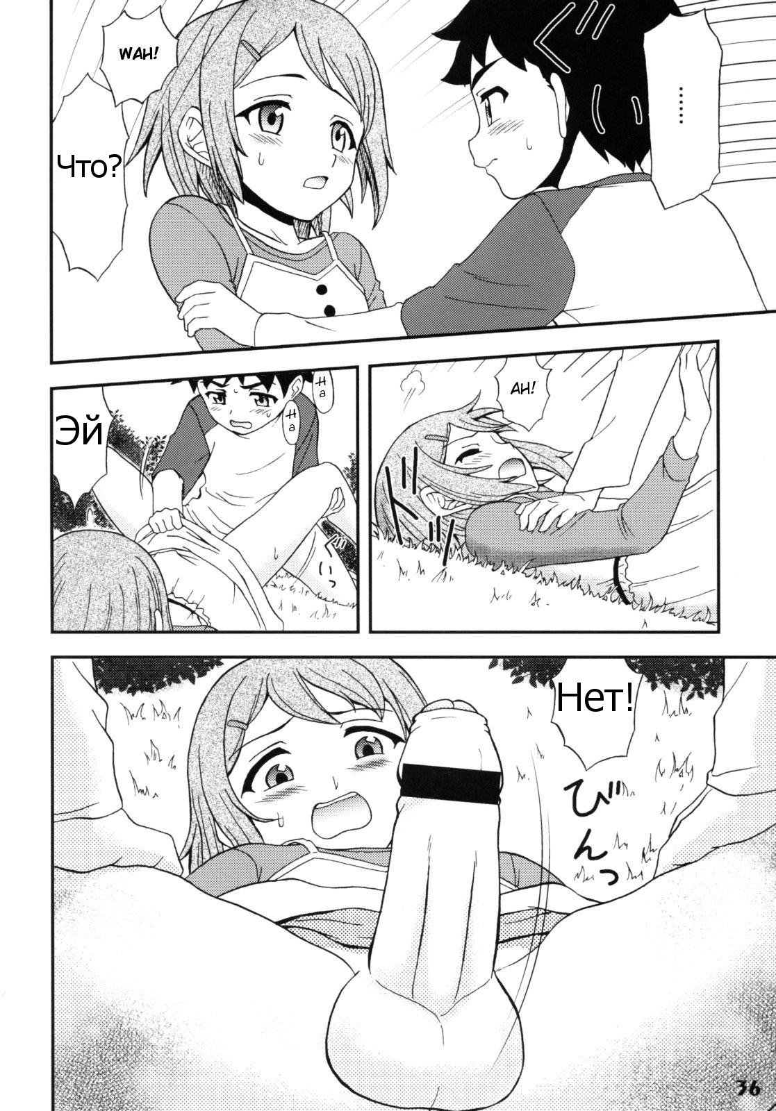 Gensou Josou Shounen page 9 full