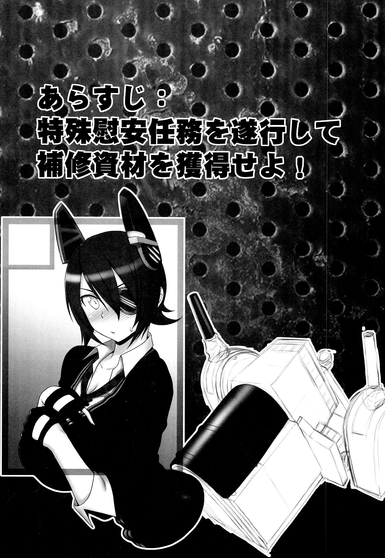 Tokushu Ninmu Suikou seyo!! page 3 full