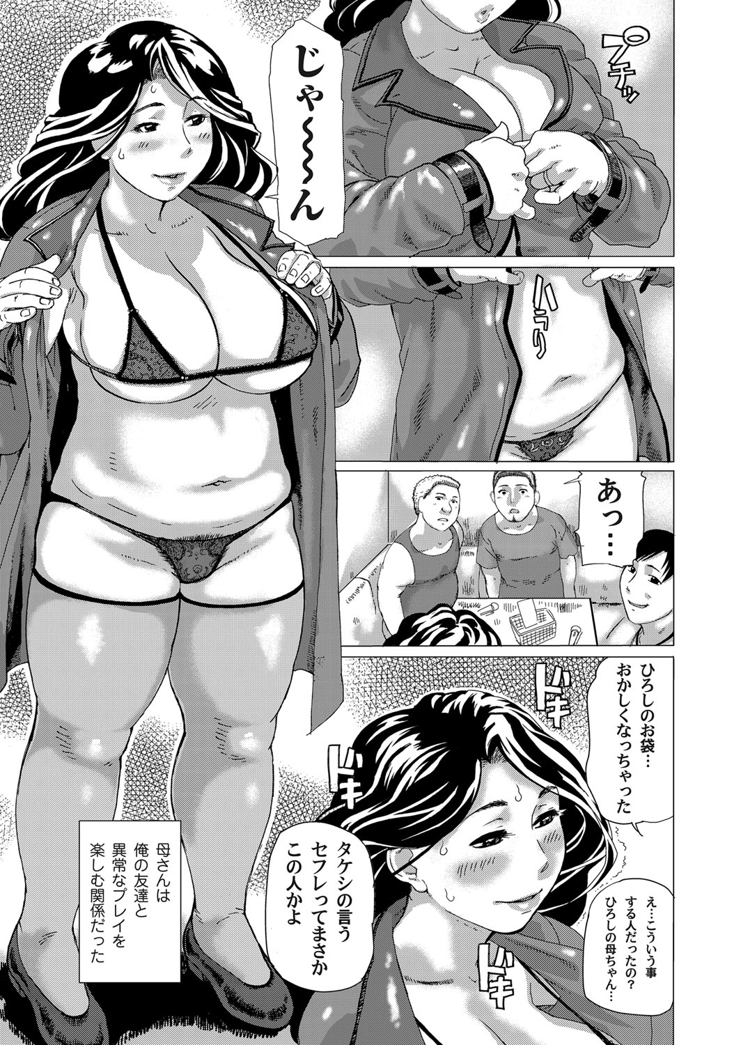 Boku no Hentai Okaa-san page 3 full