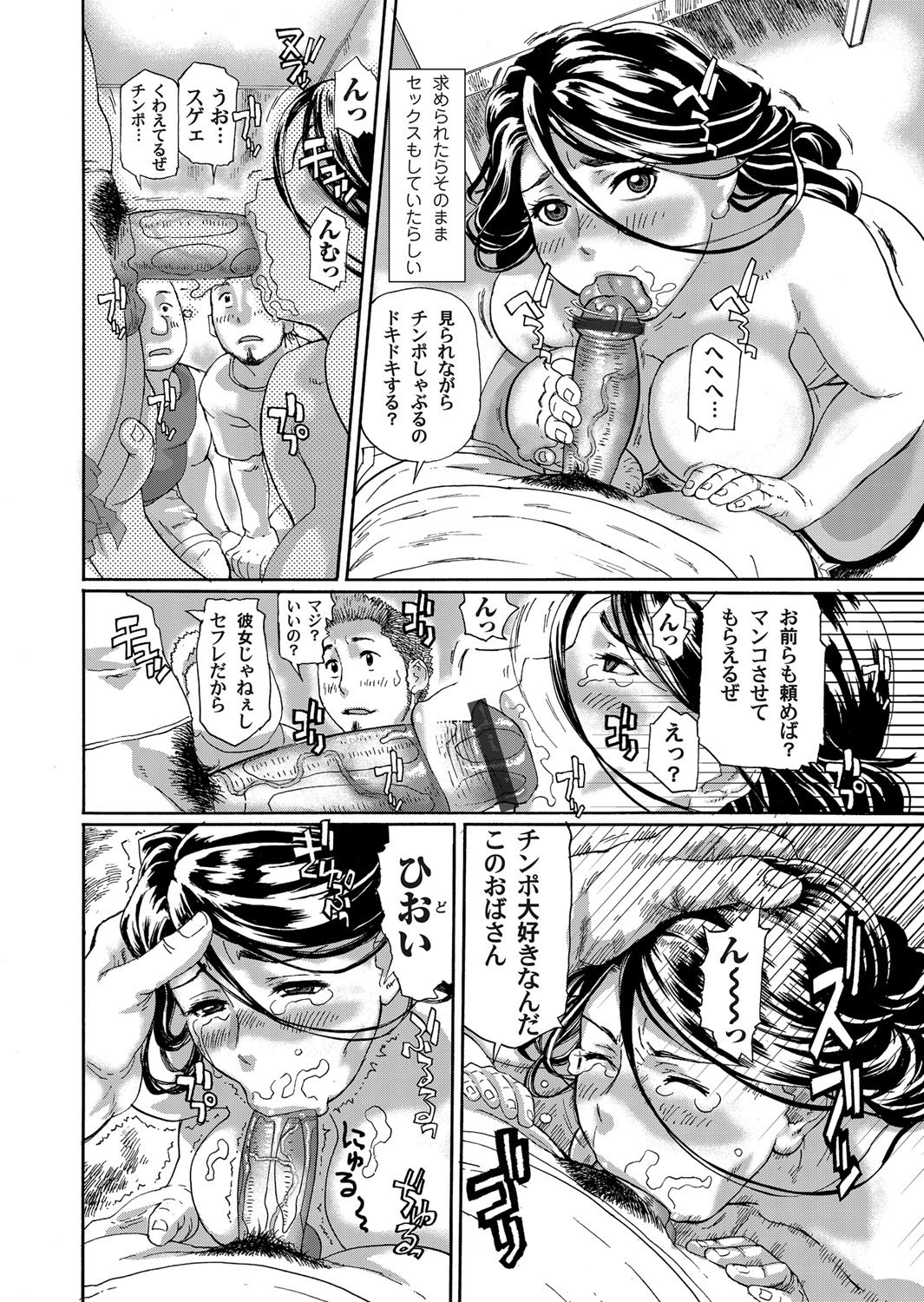 Boku no Hentai Okaa-san page 6 full