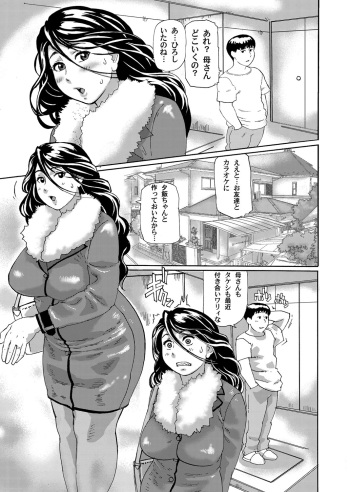 [Hase Tsubura] Boku no Hentai Okaa-san [Digital] cover
