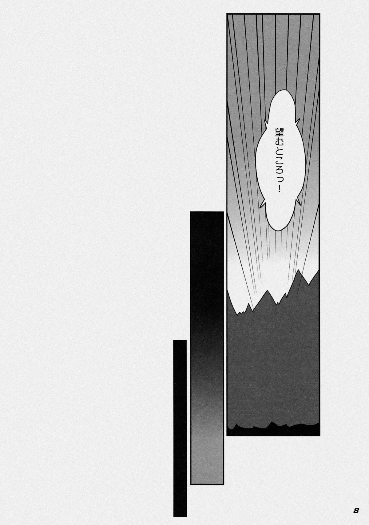 TOHO N+ FUTEN page 11 full