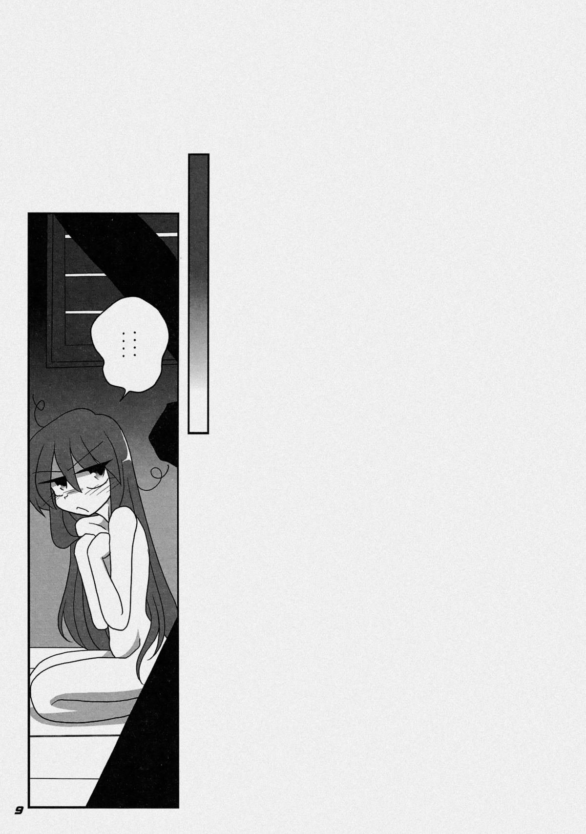 TOHO N+ FUTEN page 12 full